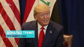 Демократы начали процедуру импичмента Трампа. Выпуск новостей