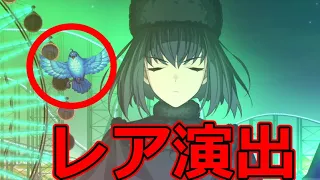 【FGO】久遠寺有珠 宝具 レア演出＆全差分【Fate/Grand Order】