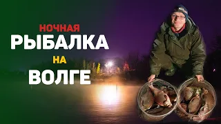 Ночная рыбалка на реке Волга. Ловля леща. Рыбалка 2020