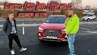 Ещё 1800000 причин не покупать Hyundai Creta.  Обзор Chery Tiggo 7 Pro