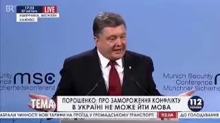 Гастроли Порошенко по Европе