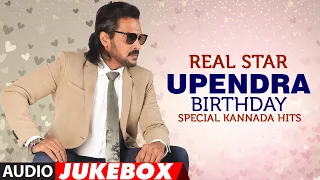 Real Star Upendra Kannada Hits Audio Songs - Birthday Special | Upendra Latest Hit Songs