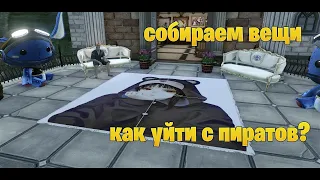 Archeage: уход с пиратов, какие способы есть что бы уйти с пиратов