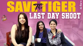 Save The Tigers Last Day Shoot || Super Sujatha || Sujatha Vlogs || Strikers