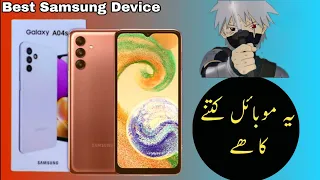 Samsung A04s Price in Pakistan 2024 | Samsung Gaming Mobile Price