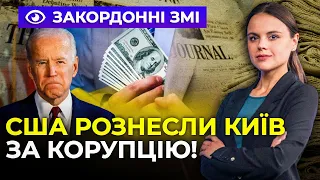 🔴 Це вже не приховати! США відкрито озвучили МАСШТАБИ КОРУПЦІЇ В УКРАЇНІ / ІНФОРМАЦІЙНИЙ ФРОНТ