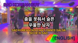 Sad Korean Guy can't dance salsa  | Sad korean guy's life | 우울한 남자 | MUKBANG |  우울증 | depression