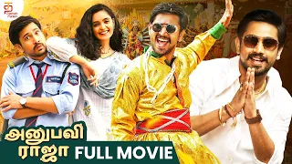 Anubhavi Raja Tamil Full Movie | Raj Tarun | Kasish Khan | Gopi Sundar | Latest Dubbed Movies 2024