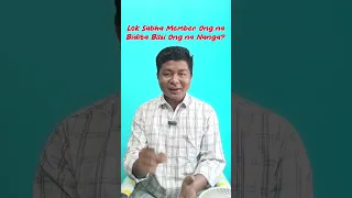 Lok Sabha Member Ong·na Badita Bilsi Ong·na Nanga?