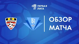 Обзор матча  Шахтер-Петриков — Бумпром