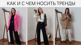 ТРЕНДЫ ВЕСНА ЛЕТО 2020 НА КАЖДЫЙ ДЕНЬ. АКТУАЛЬНЫЕ ПОКУПКИ НА ВЕСНУ 2020. ZARA, ASOS ALIEXPRESS SHEIN