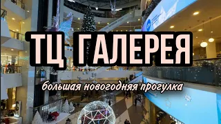 GALLERY Shopping Center: THE LARGEST SHOPPING CENTER IN ST. PETERSBURG.