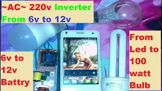 12v Inverter Circuit For Clf, Fluorescent  Bulb And Mobile Charging | Cheapest 12v Inverter Circuit