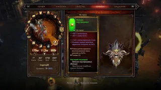 Diablo 3 PS4 читеры