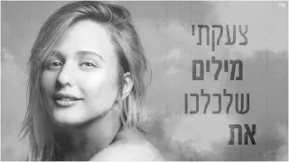 עדן בן זקן - הייתי חוזרת | Eden Ben Zaken - Hiti Hozeret