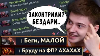 БРУДА от РАМЗЕСА на ПЕРВЫЙ ПИК! BROODMOTHER DOTA 2