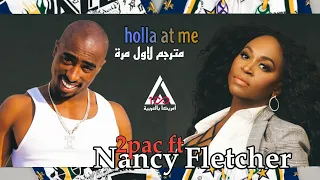 2pac ft nancy fletcher _ holla at me _ lyrics _مترجم عربي لأول مرة