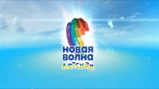 Дневники "Детской Новой Волны 2016". День 1