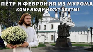 Паломничество к Петру и Февронии Муромским