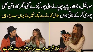 Mobile, purse ur paise chupany wali choor | Interview by Syed Basit Ali