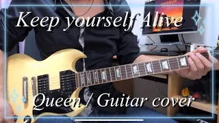 Keep yourself Alive / Queen / Brian May Guitar Cover