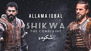 Shikwa (The Complaint) شکوہء|Allama Iqbal | Ertugrul x Osman x Malik Shah x Sencer |With Urdu Lyrics