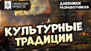 ЛЕТНИЙ ТИЗЕР № 1 - Дневник разработчиков | Crusader Kings 3