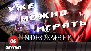 Уже можно играть в Undecember Новая Action RPG в стиле Diablo