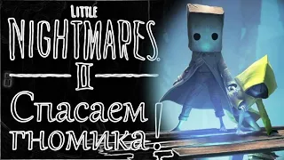 LITTLE NIGHTMARES 2 ➤Прохождение вторых кошмариков ➤ Больница, Финал