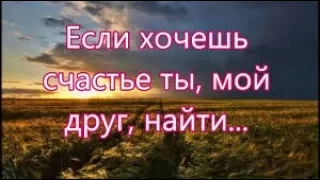 Псалом "Если хочешь счастья" для флейты и гитары