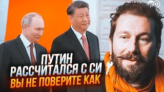 ⚡️ ЧИЧВАРКИН: путин сделал Си НЕОЖИДАННЫЙ ПОДАРОК! Вы будете ШОКИРОВАНЫ когда узнаете что это!