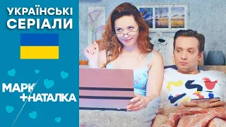 Сміялись УСІ! КОМЕДІЯ 2022 😆 МАРК + НАТАЛКА — 15-16 серія — Українські серіали 2022 🇺🇦