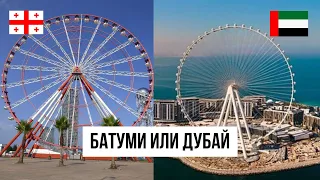 Georgia or UAE? Where to live by the sea? Batumi or Dubai.