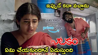 Watch Natakam Full Movie On Amazon Prime Video | ఏమి చేయకుండానే ఏడుస్తుంది | Ashish | Ashima