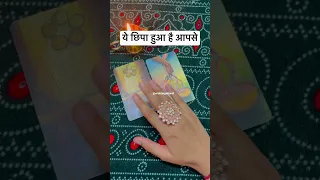 💯 Ye apko jaanne ki zarurat hai?🤒🌟HINDI TAROT READING #tarot#tarothindi #shorts#currentfeelings