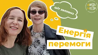 ЕНЕРГІЯ ПЕРЕМОГИ. Броньовані Жовті Кеди, 168-й день війни