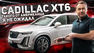 Тачка Люкс класса по доступной цене. Cadillac XT6