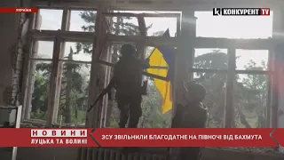 Воїни ЗСУ ЗВІЛЬНИЛИ село на Донеччині💪🏻💪🏻воно розташоване неподалік Бахмута