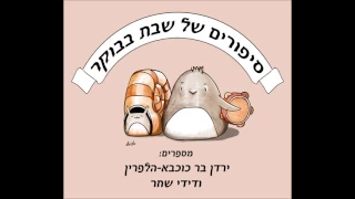 אריה הספריה / מאת מישל קנודסן