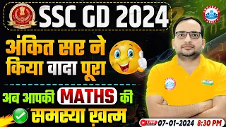 SSC GD 2024 | Maths की समस्या ख़त्म, SSC GD Maths Exam Strategy By Ankit Bhati Sir