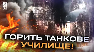 Масштабна пожежа! У Казані горить вище танкове командне училище