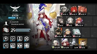 [Arknights CN] CC #9 Deepness - Risk 29 (Day 1 Max)