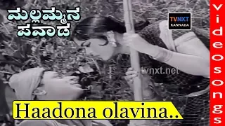 Mallammana Pavada–Kannada Movie Songs | Hadona Olavina Ragamale Video Song | TVNXT