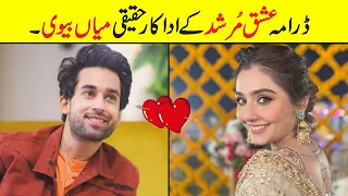 Ishq Murshid Drama episode 17 Cast Real Life Partners