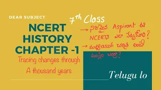 Tracing changes through a thousand years II NCERT HISTORY 7th class ll NCERT in Telugu ll తెలుగులో