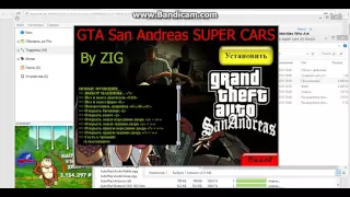 Как Скачать Gta San Andreas super cars