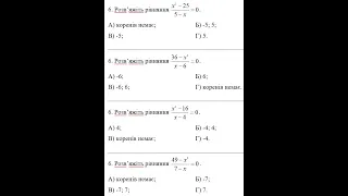 ДПА математика 9 клас завдання 6 (13-16 варіанти)