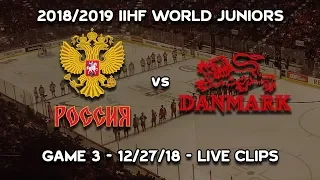 2019 IIHF World Juniors - Russia Vs Denmark 12/27/18 - Live Clips