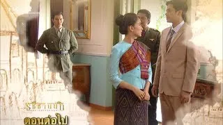 คุณชายรัชชานนท์ ตอนที่11 Ep.11 ตย.ตอนจบ HD Khunchai Rachanon Ep11 End 15 June 2013 (20130615)