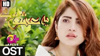 Laaj OST | Neelam Muneer | Imran Ashraf | AP1| CW2